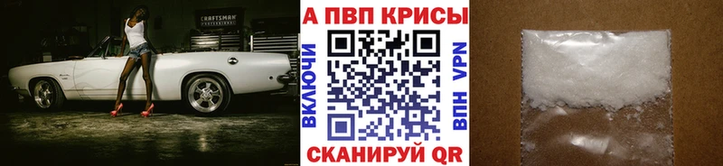 Alpha PVP кристаллы  блэк спрут tor  Зуевка 