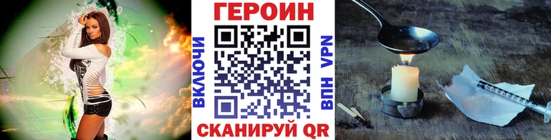 Героин Афган Зуевка