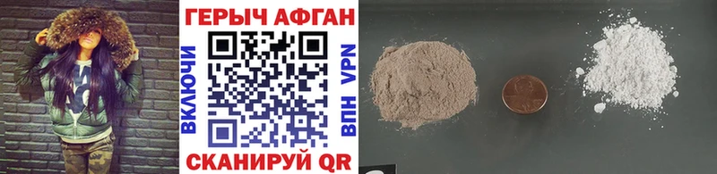 Героин VHQ  Зуевка 