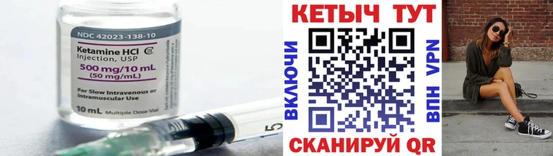 КЕТАМИН ketamine Зуевка