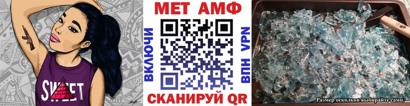 МЕТАМФЕТАМИН винт где купить Зуевка