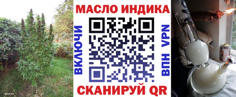 ТГК THC oil  kraken рабочий сайт  darknet состав  Зуевка 